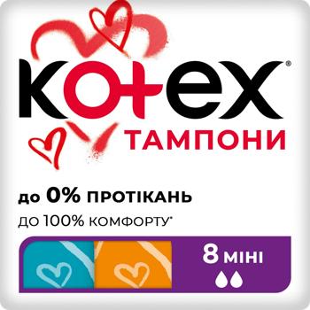 Тампоны Котекс Мини 8шт - купить, цены на Идеал - фото 1