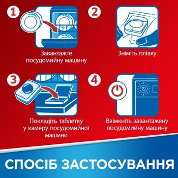Таблетки для посудомийних машин Somat All in One Extra 125шт - купити, ціни на - фото 8