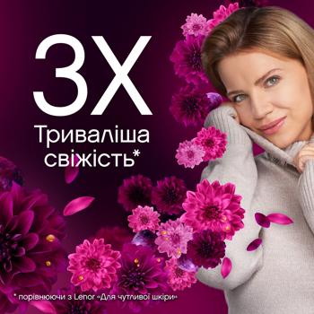 Ополаскиватель для белья Lenor Бриллиантовый инжир и вода лотоса 700мл - купить, цены на МегаМаркет - фото 5