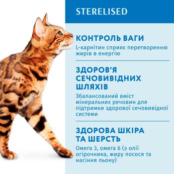 Optimeal Dry Food with Salmon for Sterilized Cats 700g - buy, prices for - photo 3