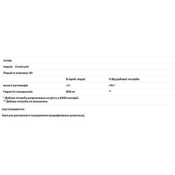 Желтокорень канадский Nature's Way 800мг 100 капсул - купить, цены на Biotus - фото 3