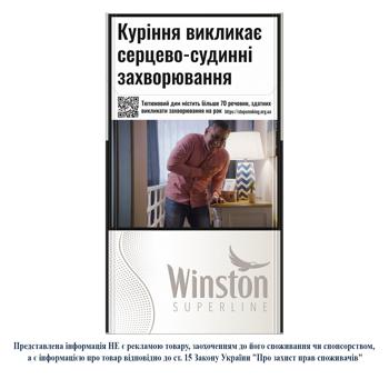Сигареты Winston Superline White - купить, цены на Grono - фото 1