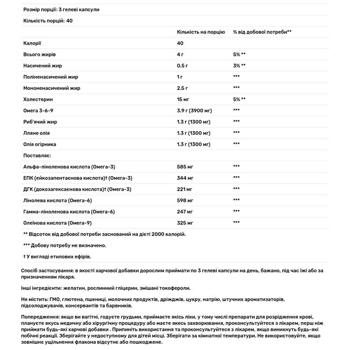 Омега 3-6-9 Solgar 1300мг 120 гелевых капсул - купить, цены на Biotus - фото 3