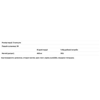 Solaray Magnesium Citrate 400mg 90 capsules - buy, prices for Biotus - photo 3