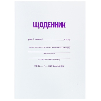 Zibi Smart School diary А5 40 sheets in stock - buy, prices for METRO - photo 1