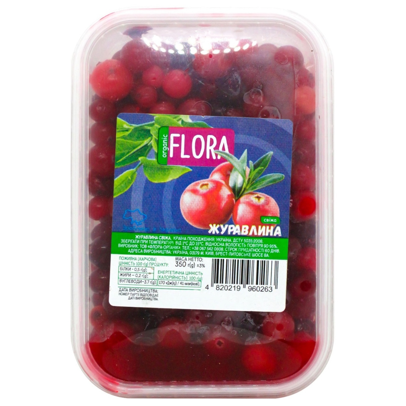 

Клюква Flora 350г