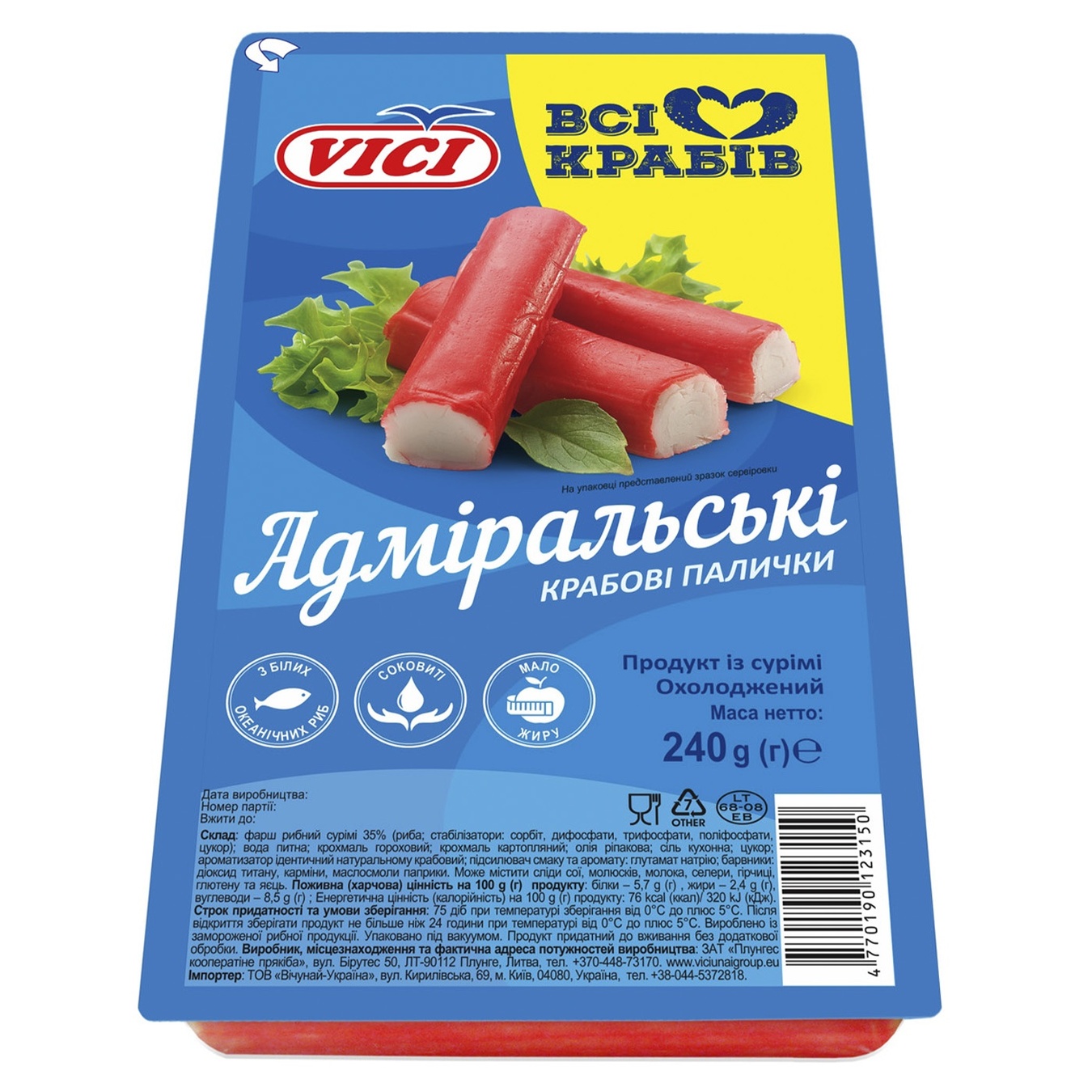 

Крабовые палочки Vici Адмиральские замороженные 240г