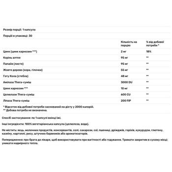 Пищеварительные ферменты Enzymedica Acid Soothe 30 капсул - купить, цены на Biotus - фото 2