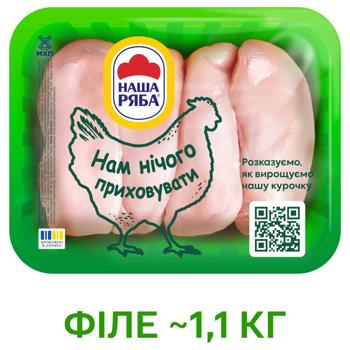 Філе куряче Наша Ряба охолоджене ~1,1кг - купити, ціни на МегаМаркет - фото 4