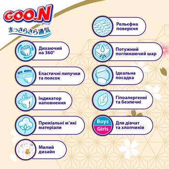 Підгузки Goo.N Premium Soft 5 12-20кг 40шт - купити, ціни на - фото 5