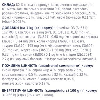 Корм влажный Club 4 Paws Premium с ягненком для собак малых пород 100г - купить, цены на MasterZoo - фото 4