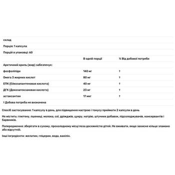 Doctor's Best Real Krill Krill Oil 350mg 60 softgels - buy, prices for Biotus - photo 3