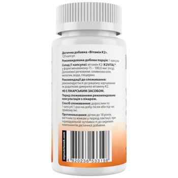 Витамин К2 МК-7 My Nutri Week 100мкг 120 капсул - купить, цены на - фото 2