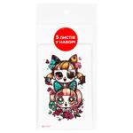 Qunxing Toys Magical World Tattoo Set