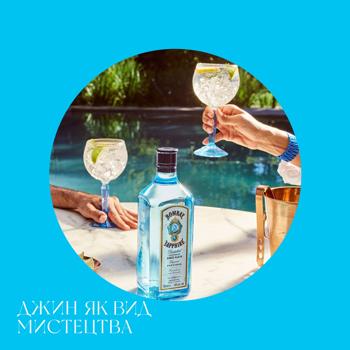 Джин Bombay Sapphire 47% 0,7л - купити, ціни на - фото 5
