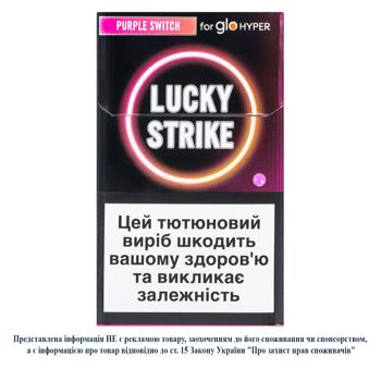 Стики табакосодержащие Lucky Strike Purple Switch 20шт - купить, цены на ЕКО Маркет - фото 1