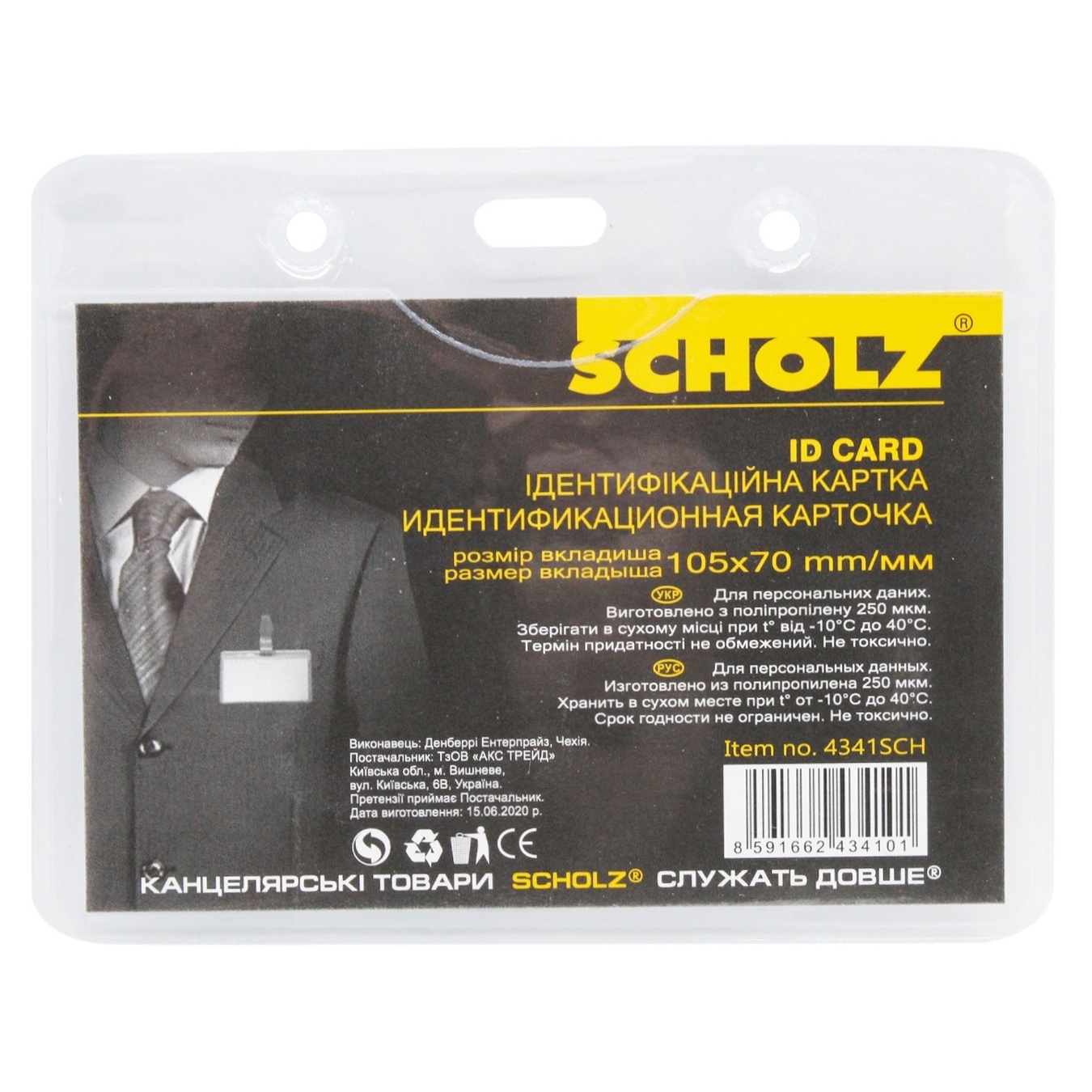 

Бейдж Sholz подвесной 9x11.7см