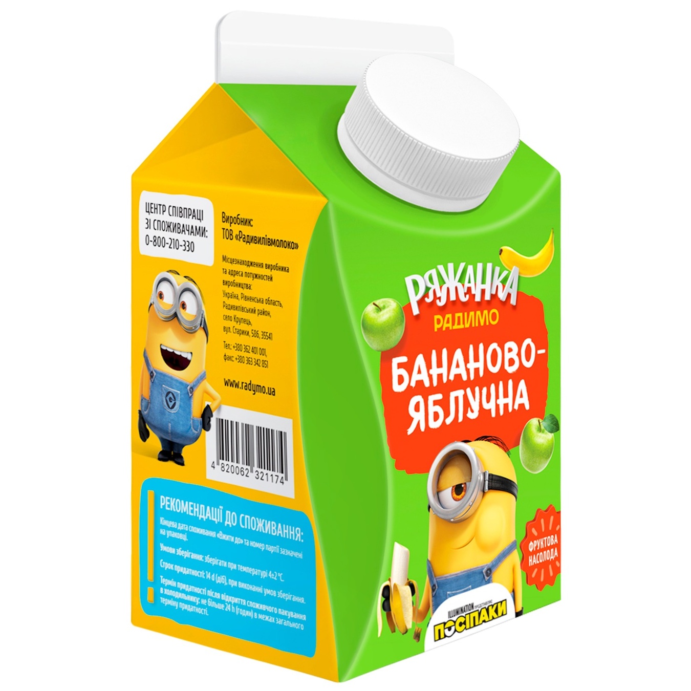 

Ряженка РадиМо бананово-яблочная 2,5% 430г