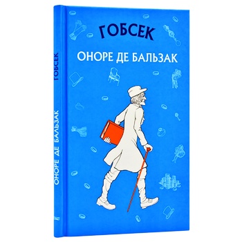 Книга Оноре де Бальзак. Гобсек - купити, ціни на КОСМОС - фото 2