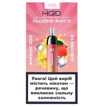 HQD Frozen Mango Disposable Electronic Cigarette 4.20ml 5% - buy, prices for Auchan - photo 2