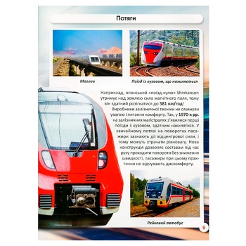 Book Ukraine - buy, prices for COSMOS - photo 4