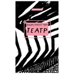 Book W. Somerset Maugham. Theatre
