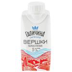Galychyna Ultra-pasteurized Cream 33% 200g