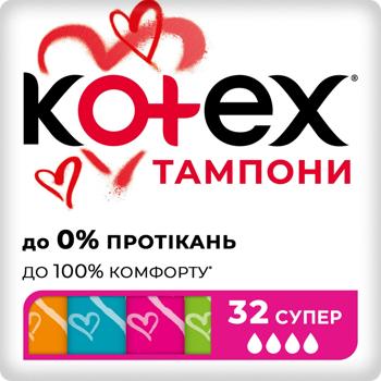 Тампоны Kotex Super UltraSorb 32шт