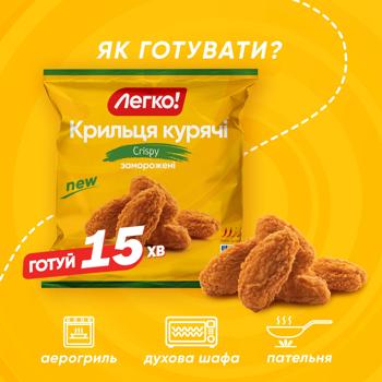 Legko! Crispу Frozen Chicken Wings 400g - buy, prices for COSMOS - photo 6