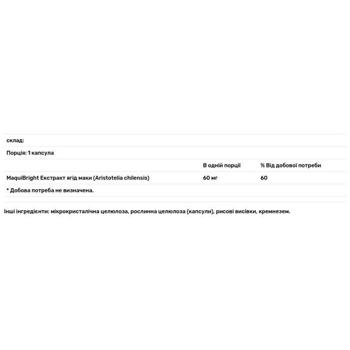 Захист очей з екстрактом ягід маки Life Extension Tear Support with MqauiNright 60мг 30 капсул Захист очей з екстрактом ягід маки Life Extension Tear Support with MqauiNright 60мг 30 капсул - купити, ціни на - фото 3
