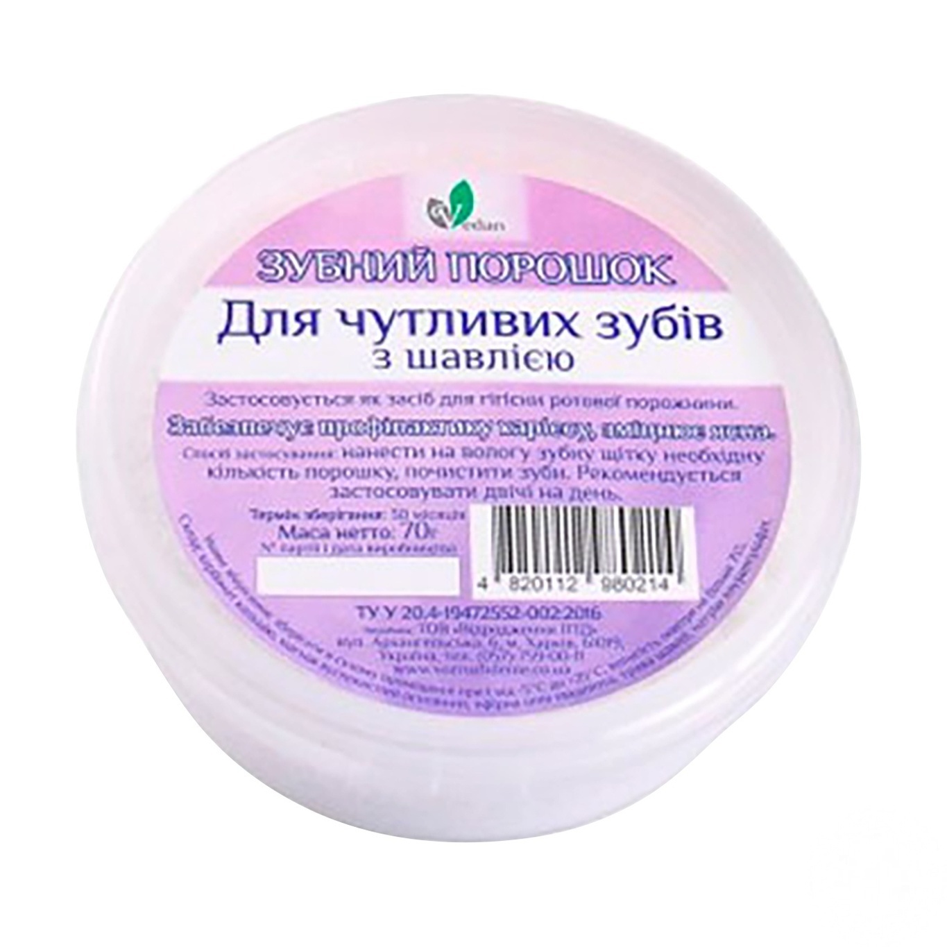 

Зубной порошок Vedan с шалфеем для чувствительных зубов 70г