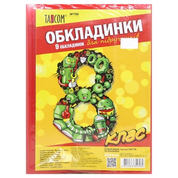 Обкладинки Tascom для підручників 8 клас в асортименті - купити, ціни на - фото 3