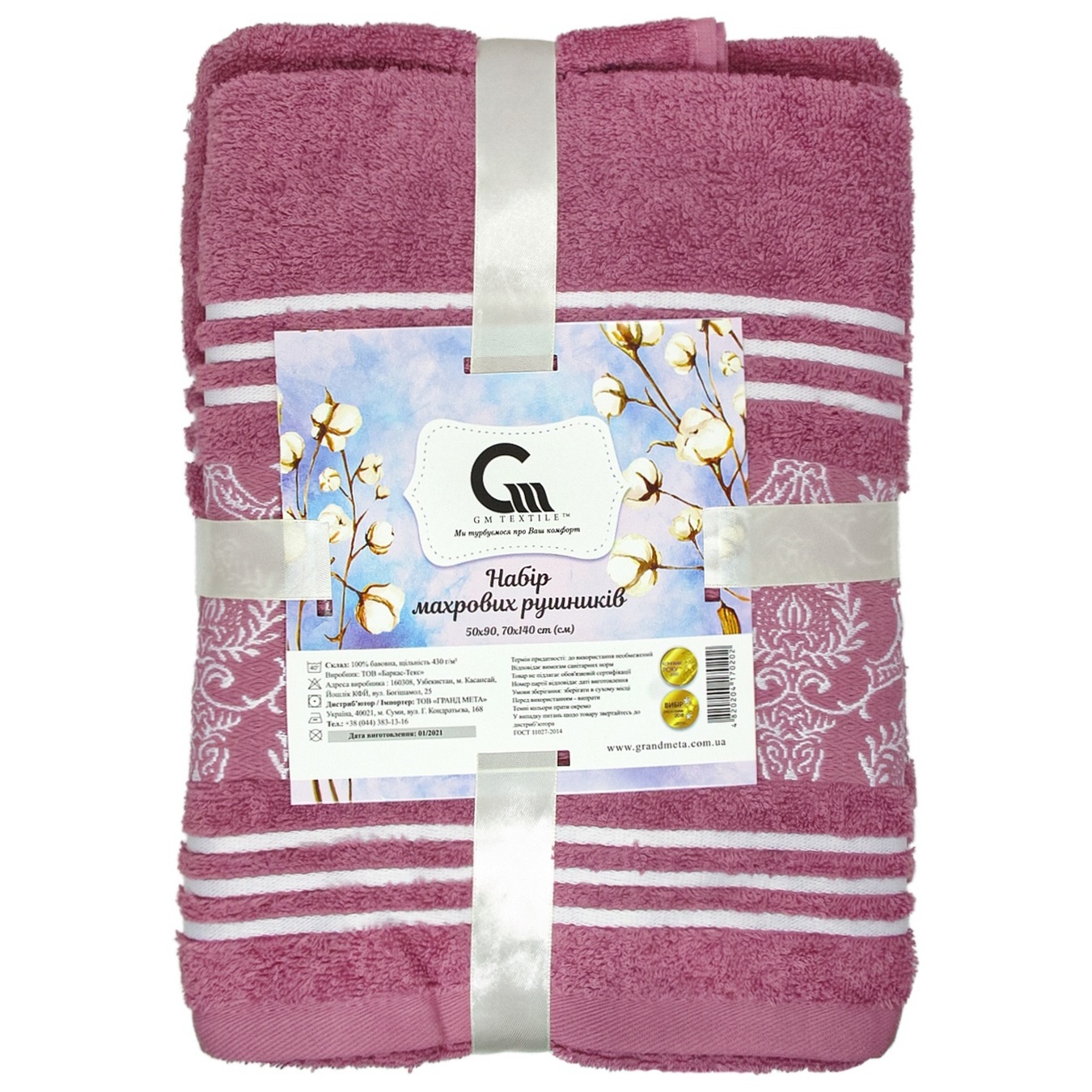 

Махровые полотенца GM Textile 2шт 50х90см 70х140см