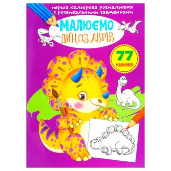 Draw Dinosaurs Coloring with Developmental Tasks