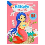 Draw Mermaids Coloring with Developmental Tasks