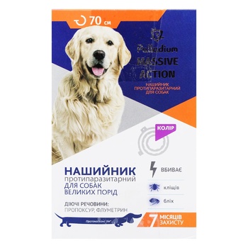 Palladium Massive Action Antiparasitic Coral Violet for Dogs of Large Breeds 70cm - buy, prices for - photo 3