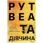 Book Ukraine