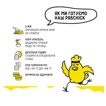 Слайси курячі РябChick з філе сушені з гірчицею та медом 30г - купити, ціни на Auchan - фото 2