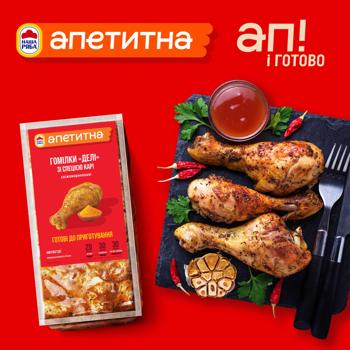 Nasha Riaba Apetytna Deli Chilled Chickens Shins with Curry ~1kg - buy, prices for - photo 12