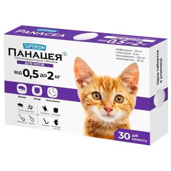 Таблетка Superium Панацея для котів від 0,5 до 2кг від зовнішніх та внутрішніх паразитів - купити, ціни на MasterZoo - фото 1