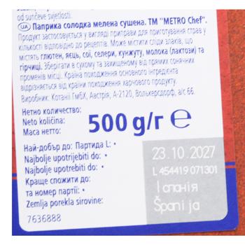 Паприка Metro Chef сладкая молотая 500г - купить, цены на - фото 6
