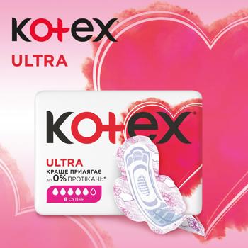 Прокладки гігієнічні Kotex Ultra Dry Super 8шт - купити, ціни на КОСМОС - фото 3