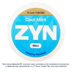 Паучи никотинсодержащие ZYN Cool Mint Mini 1.5мг 15шт