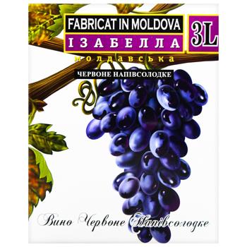 Вино Alianta Vin Изабелла красное полусладкое bag-in-box 11% 3л - купить, цены на Auchan - фото 3