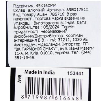 Підсвічник 16см алюмінієвий срібло - купити, ціни на Auchan - фото 2