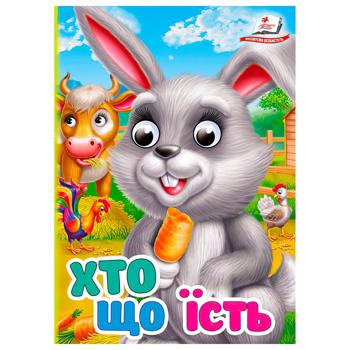 Curious Eyes Who Eats What A6 - buy, prices for Tavria V - photo 1