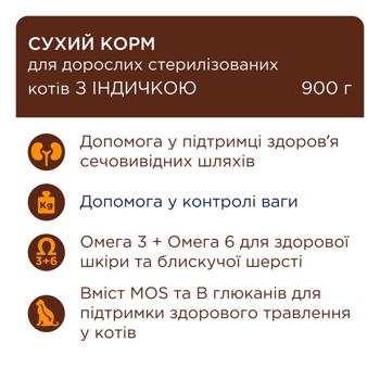 Корм сухой Club 4 Paws Premium с индейкой для стерилизованных кошек 14кг - купить, цены на MasterZoo - фото 4