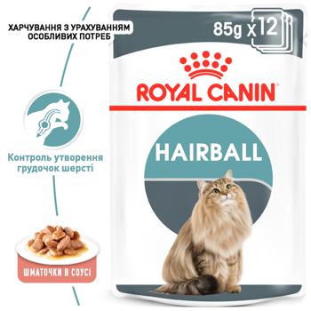 Корм влажный Royal Canin Care Hairball с домашней птицей для выведения шерсти у кошек 85г - купить, цены на - фото 3