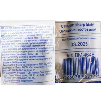 Buromax Stationery Knife 18mm 1pc - buy, prices for - photo 3