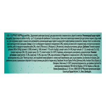 Лакомство для кошек Felix Party Mix Морской Микс с лососем, форелью и минтаем 60г - купить, цены на Чудо Маркет - фото 2